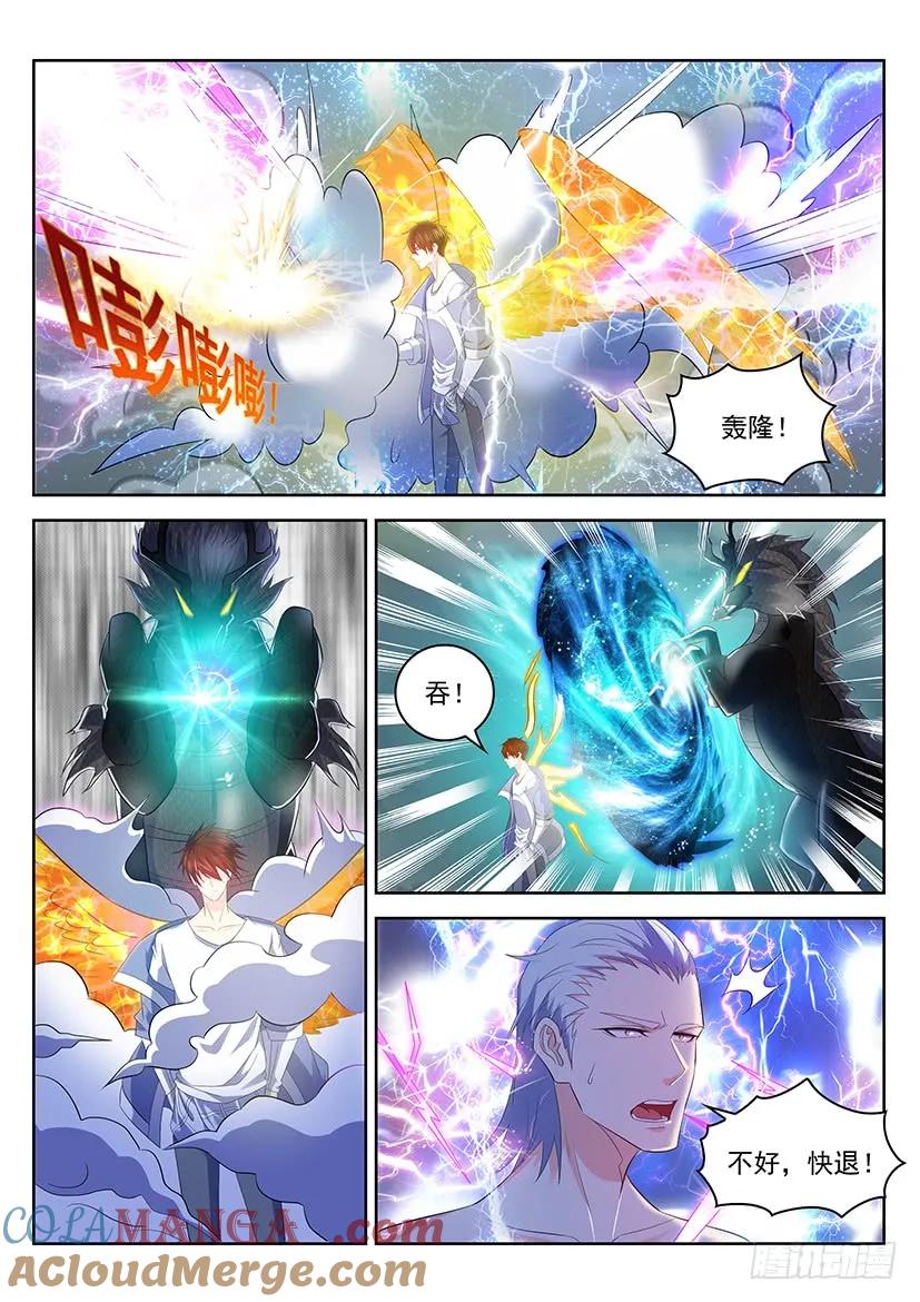 重生之都市修仙 第361话 第349回 第15页