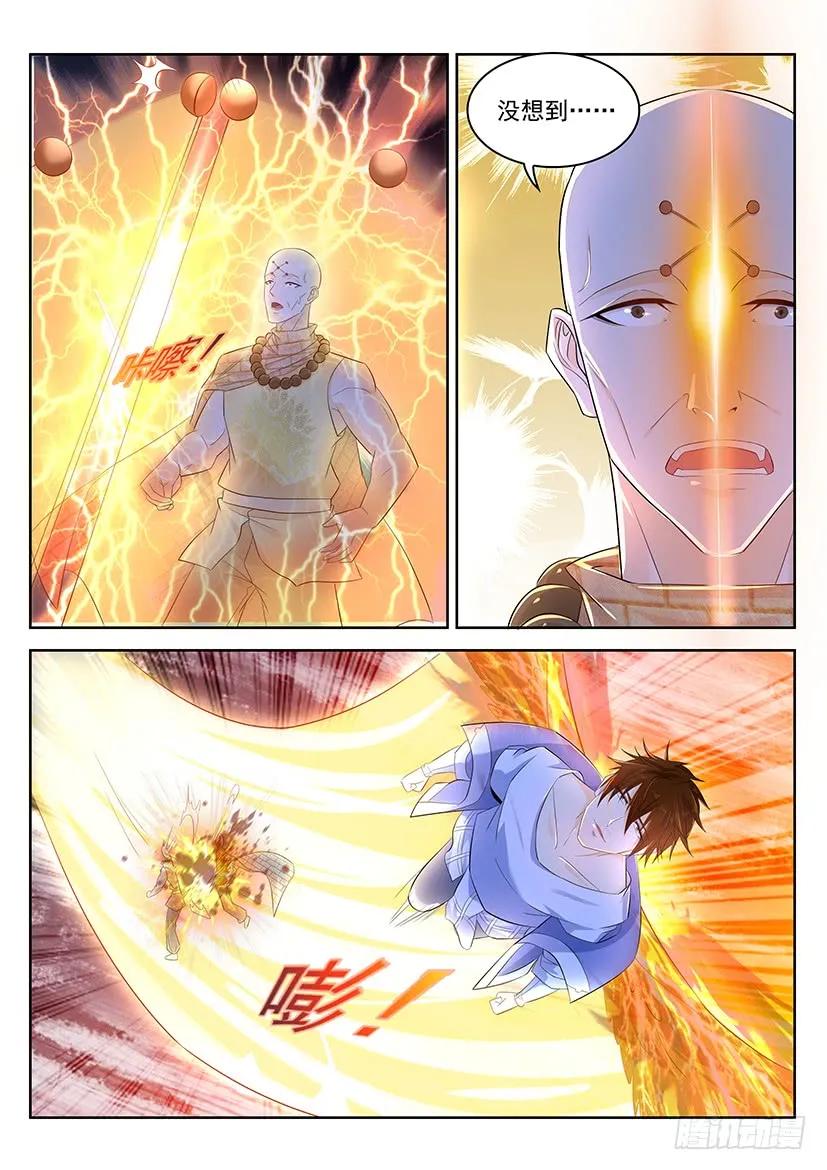 重生之都市修仙 第361话 第349回 第10页