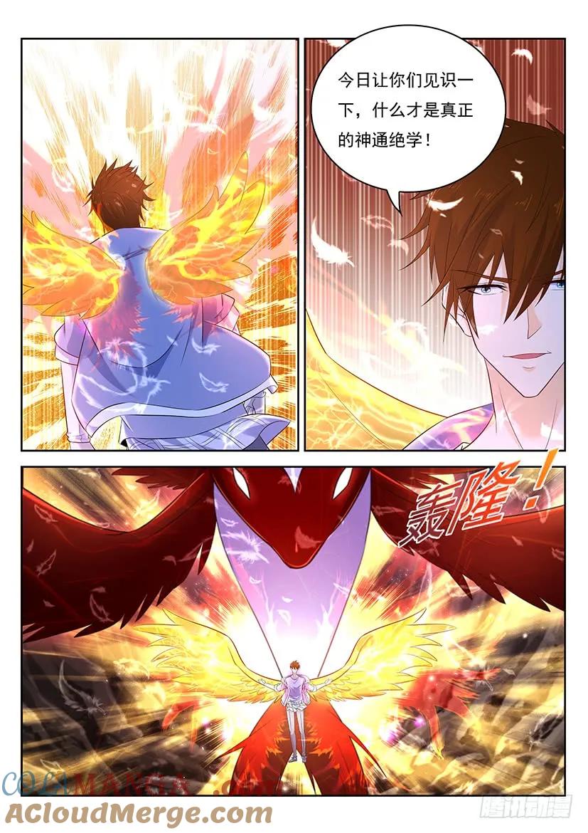 重生之都市修仙 第361话 第349回 第7页