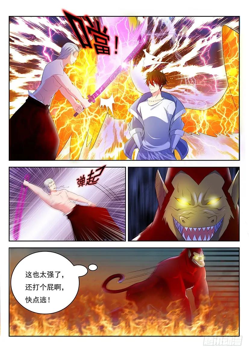 重生之都市修仙 第361话 第349回 第12页