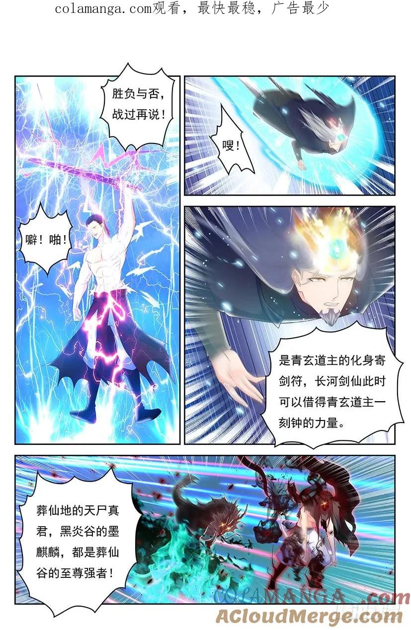 重生之都市修仙 第361话 第349回 第1页