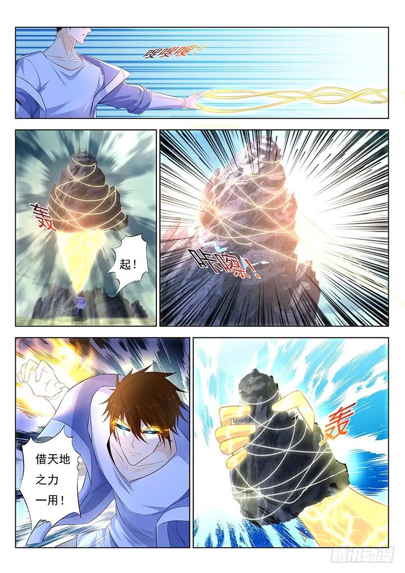 重生之都市修仙 第362话 第350回 第8页