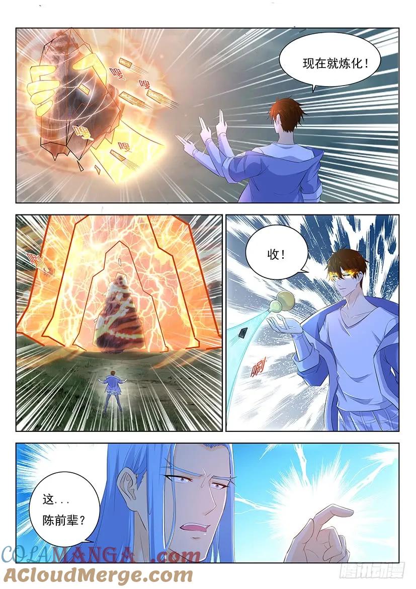 重生之都市修仙 第362话 第350回 第9页