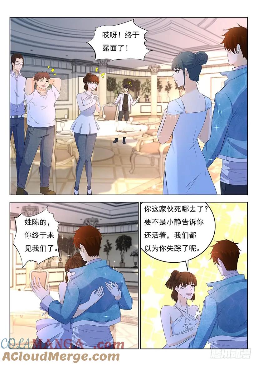 重生之都市修仙 第364话 第352回 第9页