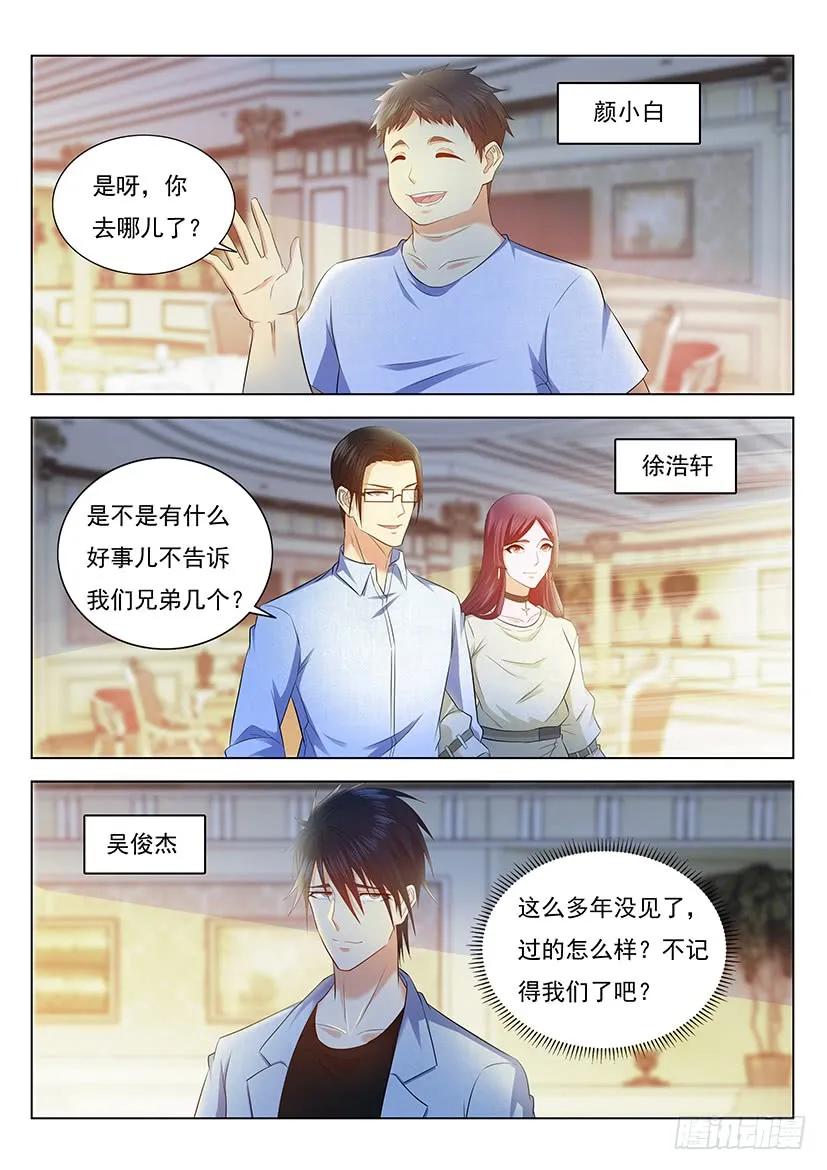 重生之都市修仙 第364话 第352回 第10页