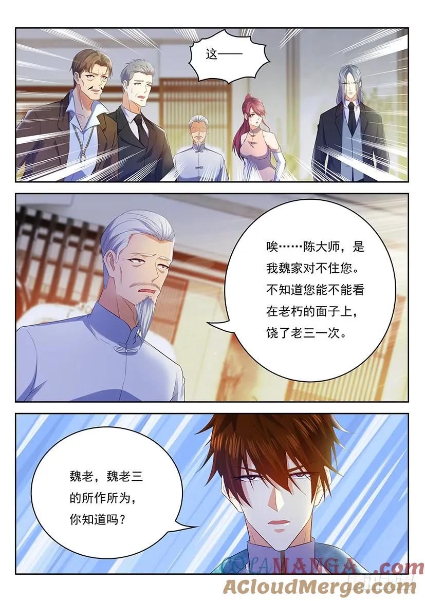重生之都市修仙 第365话 第353回 第15页