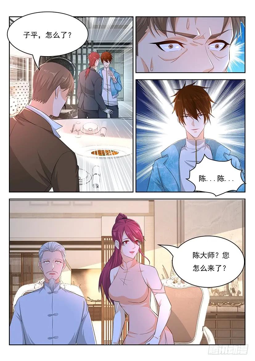 重生之都市修仙 第365话 第353回 第12页