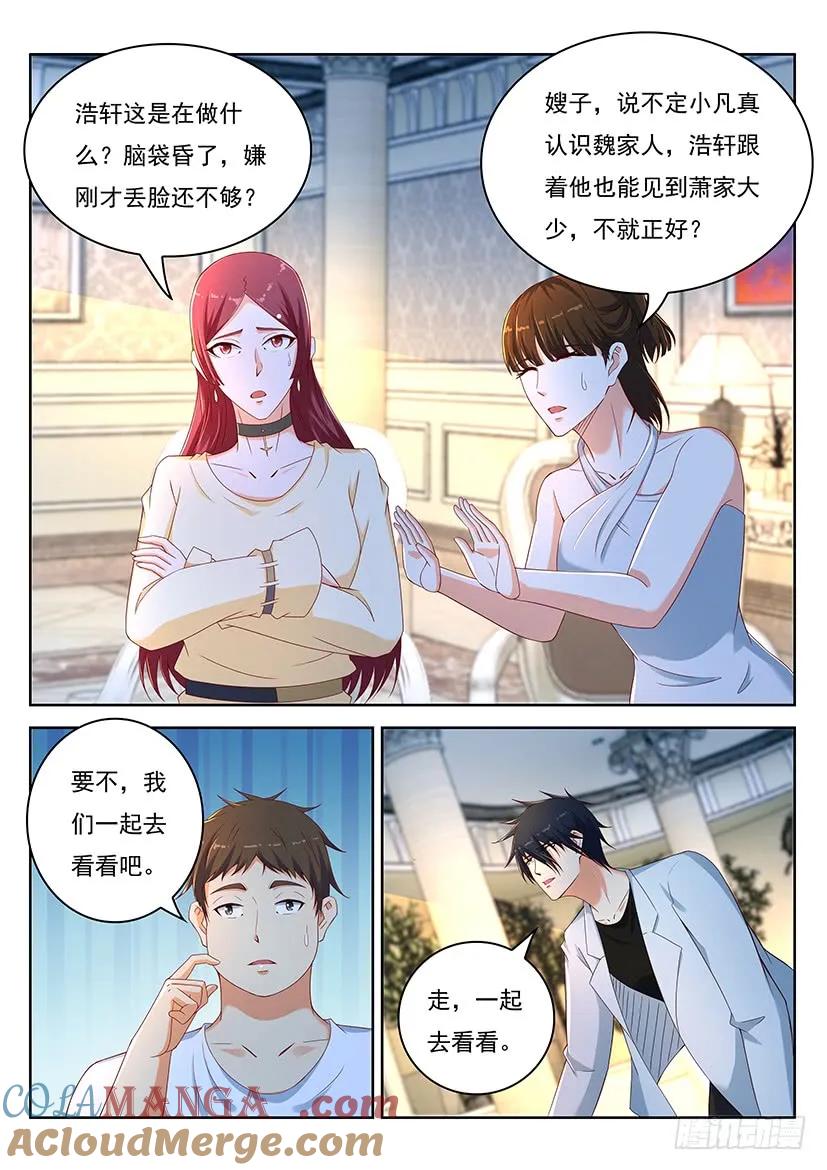 重生之都市修仙 第365话 第353回 第7页