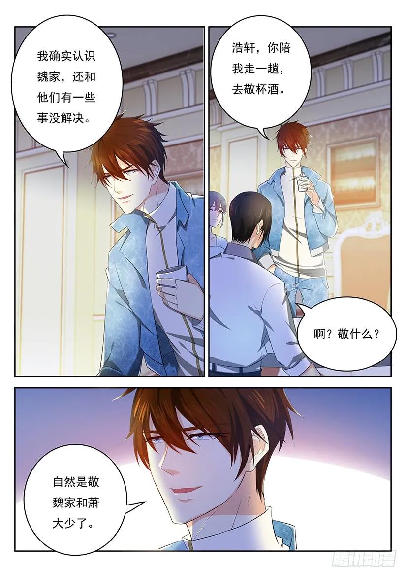 重生之都市修仙 第365话 第353回 第6页