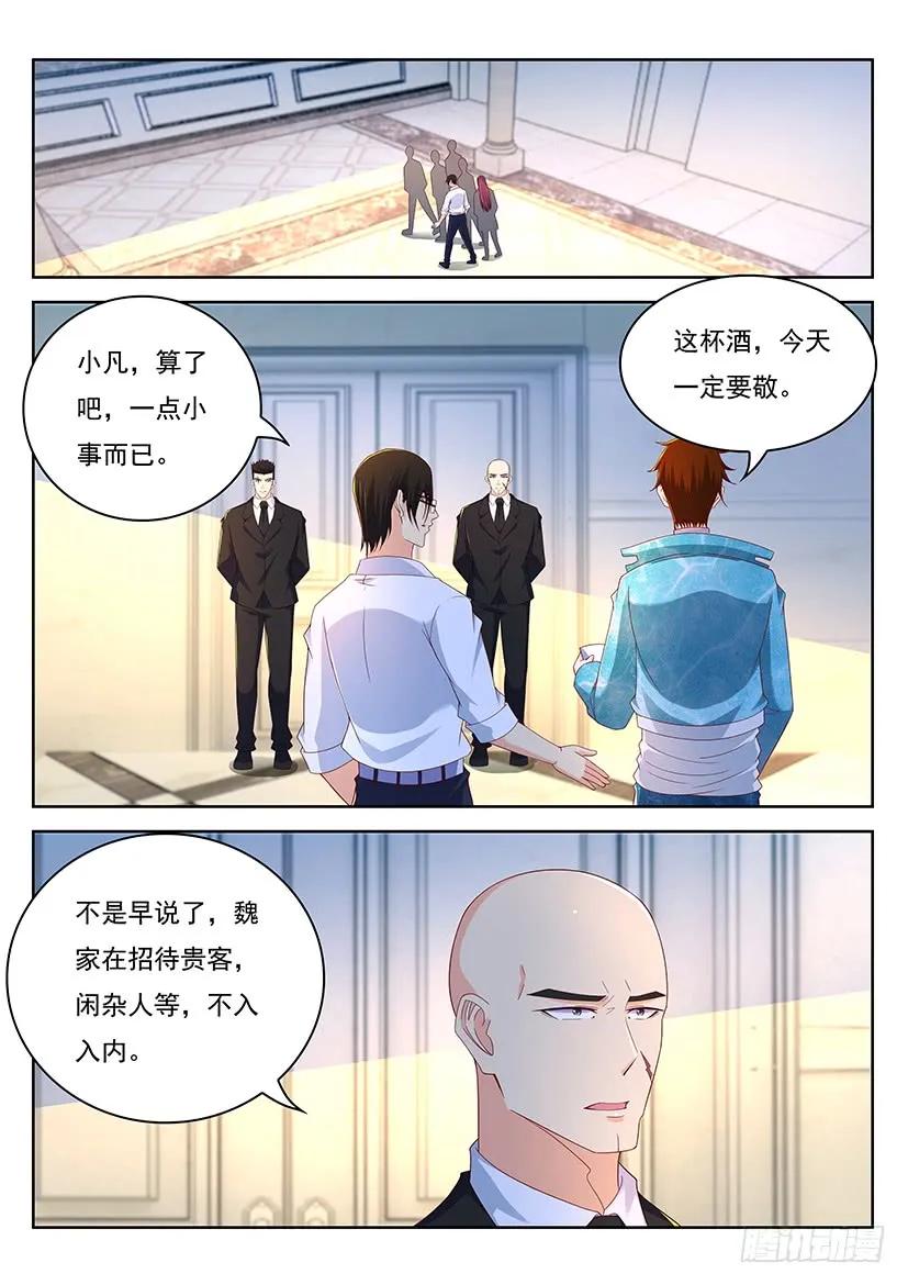 重生之都市修仙 第365话 第353回 第8页