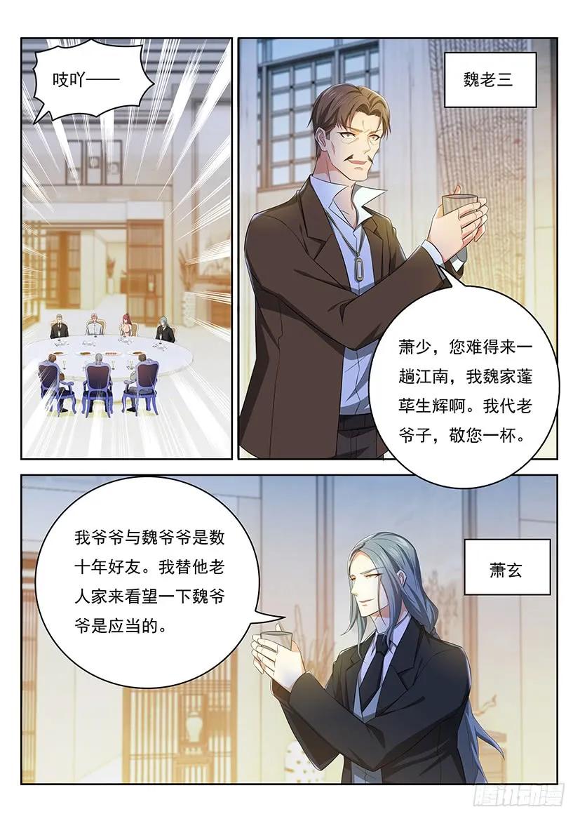 重生之都市修仙 第365话 第353回 第10页