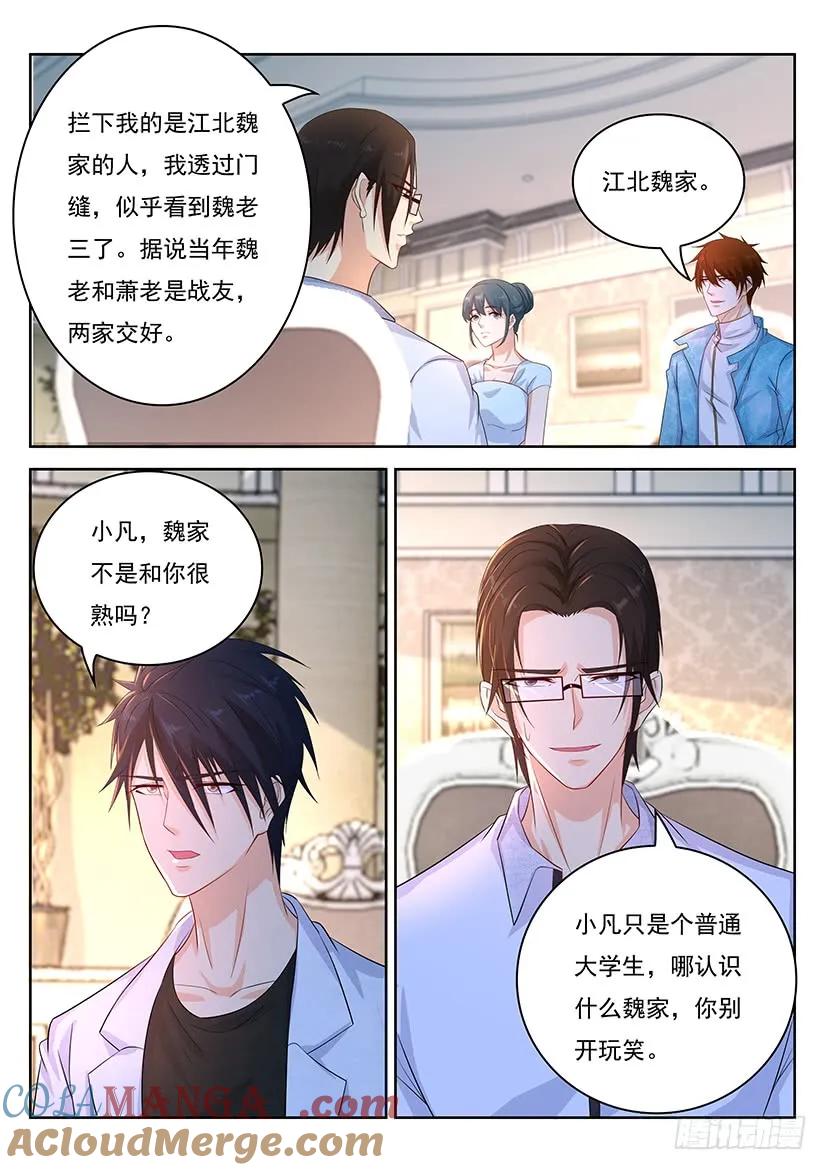 重生之都市修仙 第365话 第353回 第5页