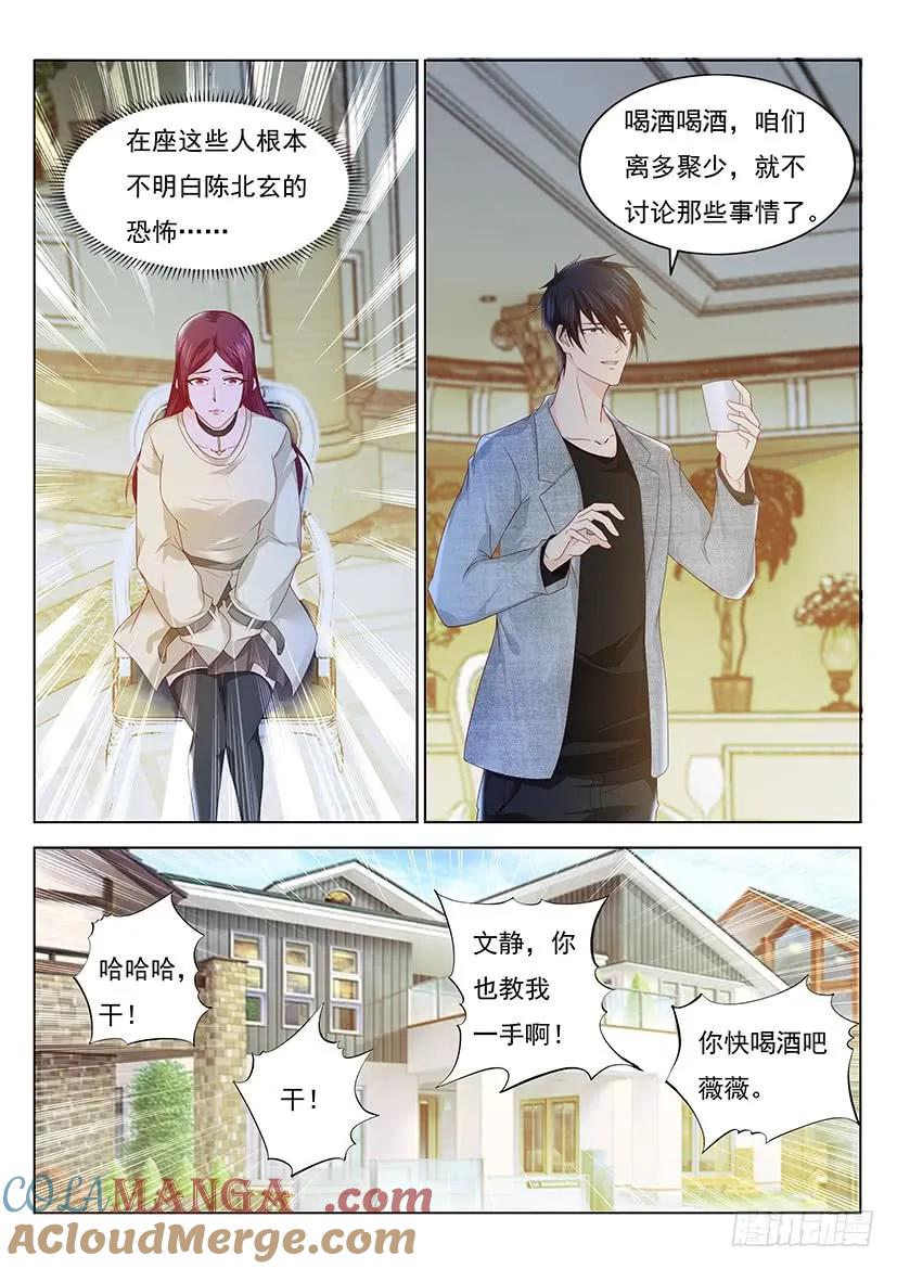 重生之都市修仙 第366话 第354回 第15页