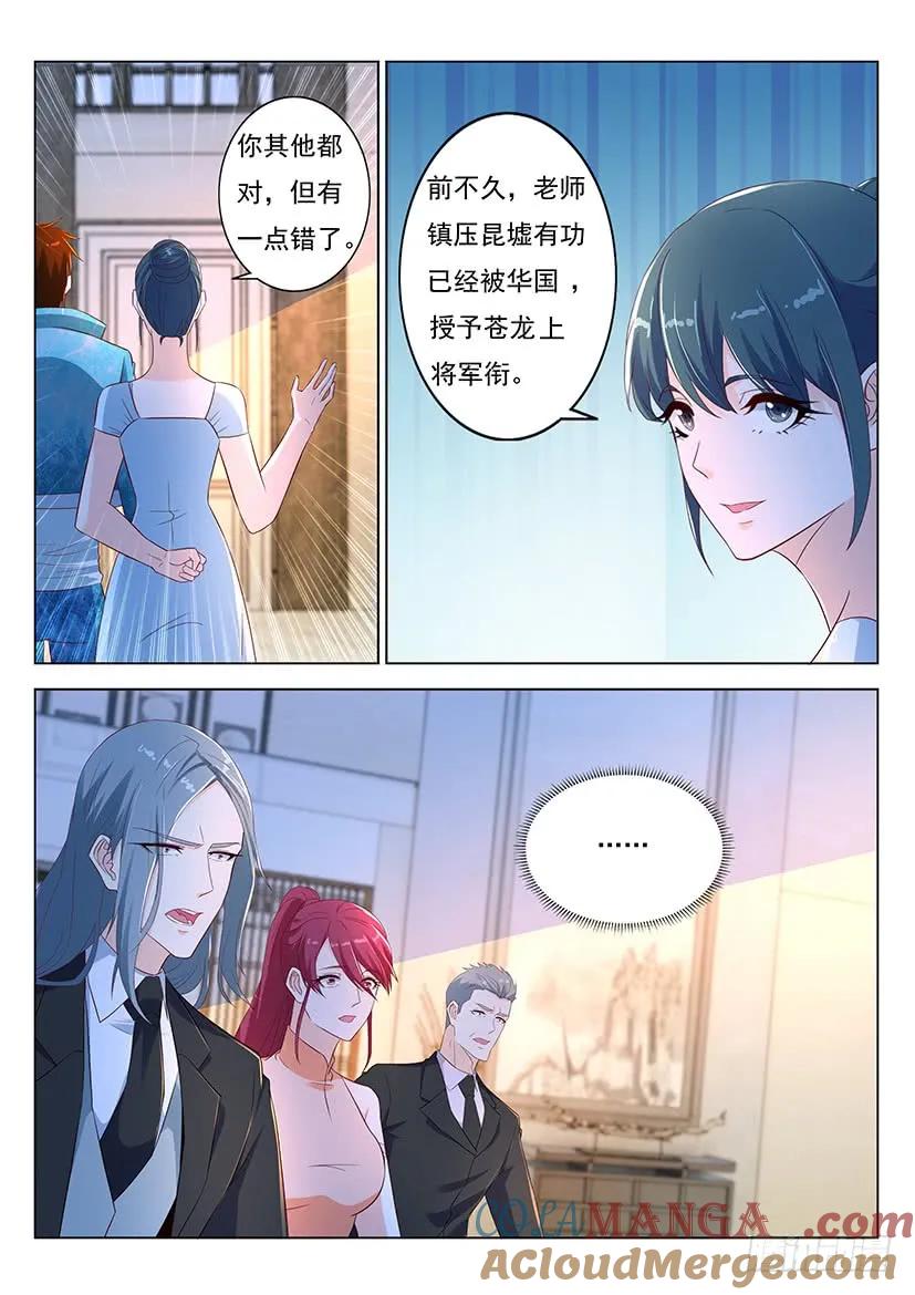重生之都市修仙 第366话 第354回 第11页