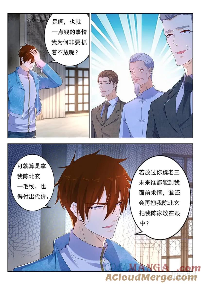 重生之都市修仙 第366话 第354回 第5页