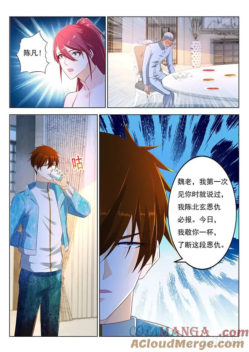 重生之都市修仙 第366话 第354回 第9页