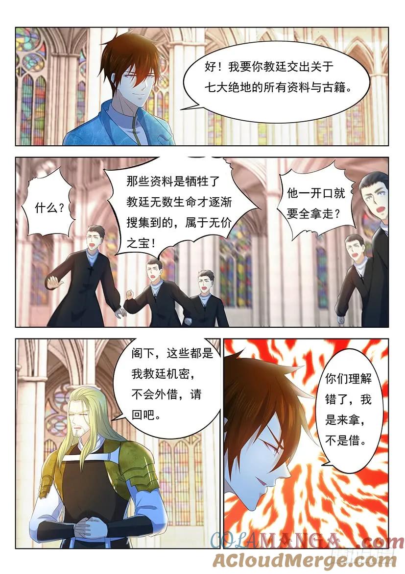 重生之都市修仙 第367话 第355回 第15页