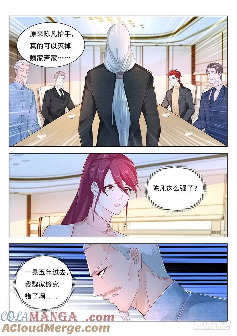 重生之都市修仙 第367话 第355回 第5页