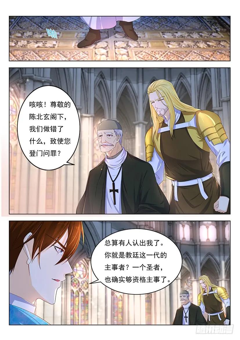 重生之都市修仙 第367话 第355回 第12页