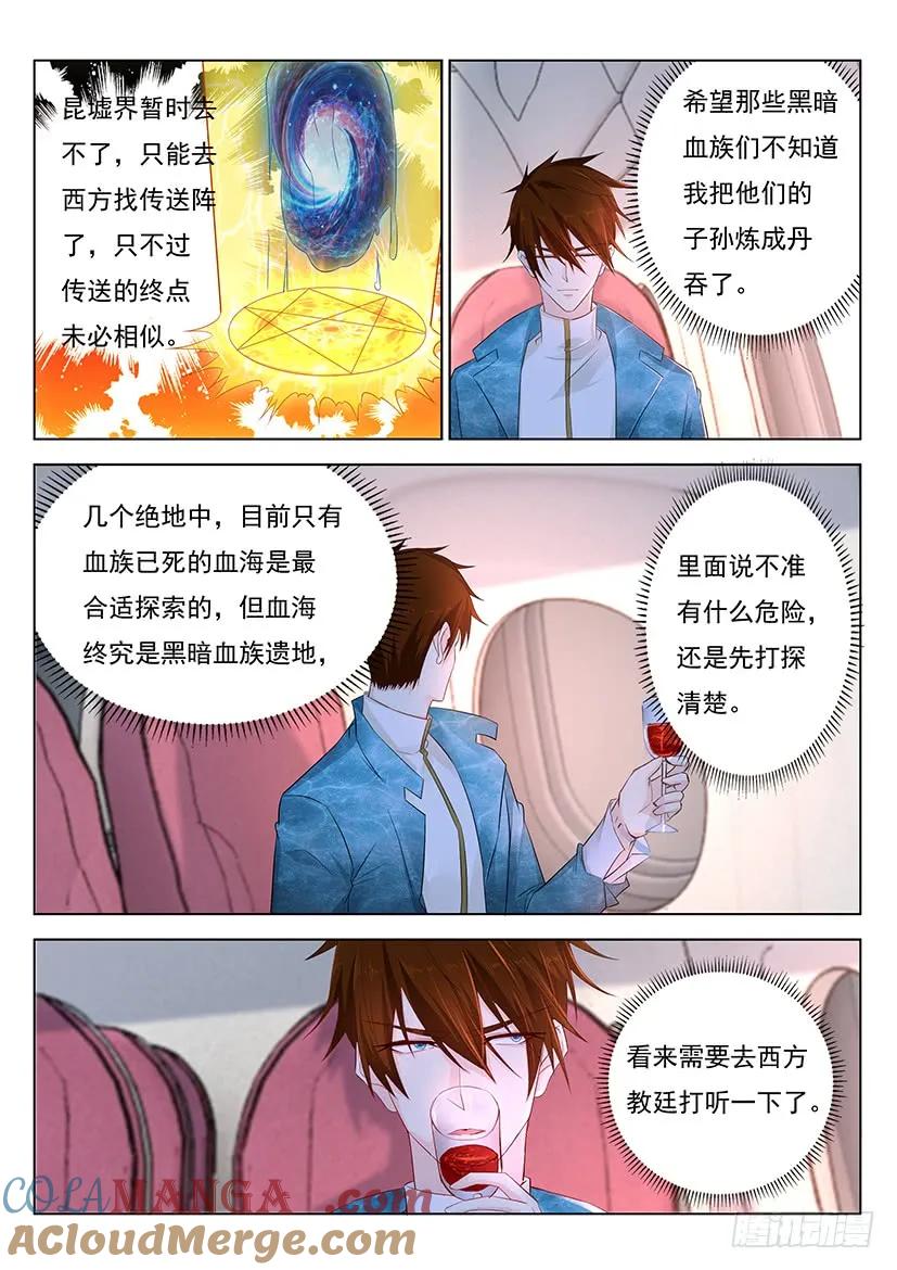 重生之都市修仙 第367话 第355回 第7页