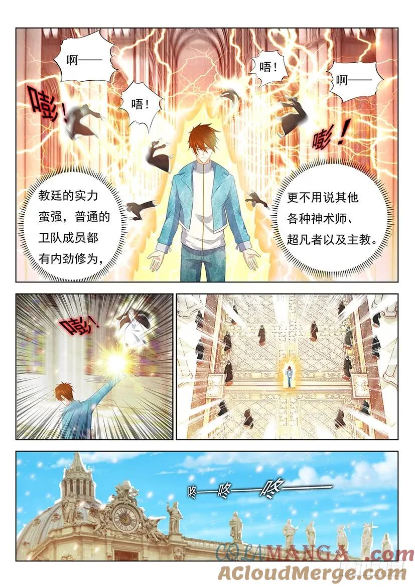 重生之都市修仙 第367话 第355回 第11页