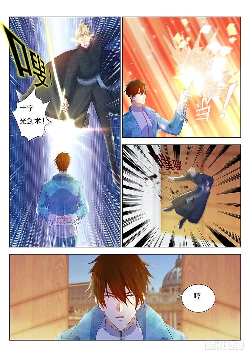 重生之都市修仙 第367话 第355回 第10页