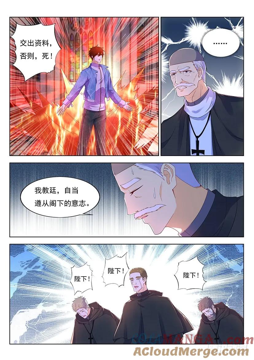 重生之都市修仙 第368话 第356回 第3页