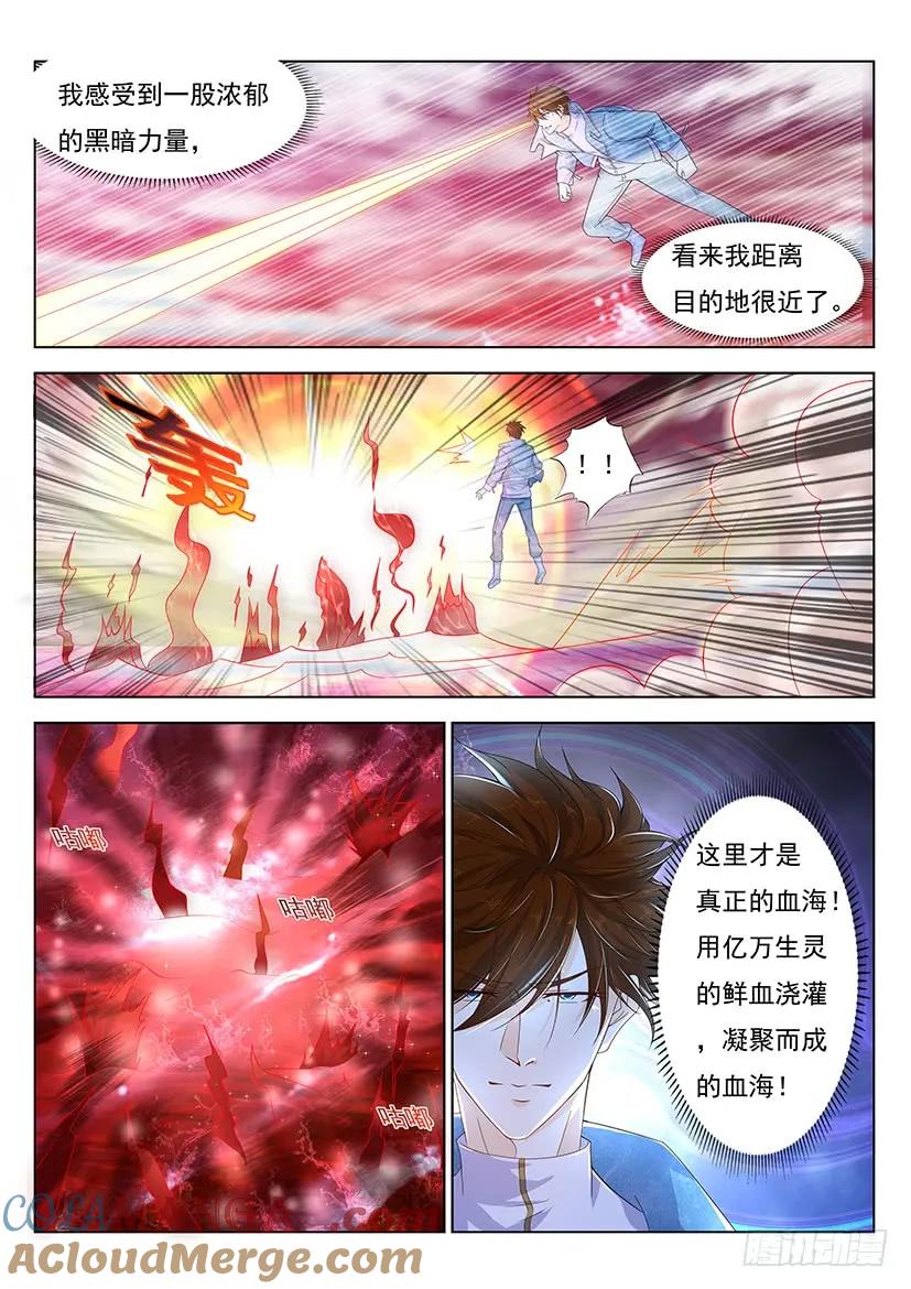 重生之都市修仙 第368话 第356回 第15页