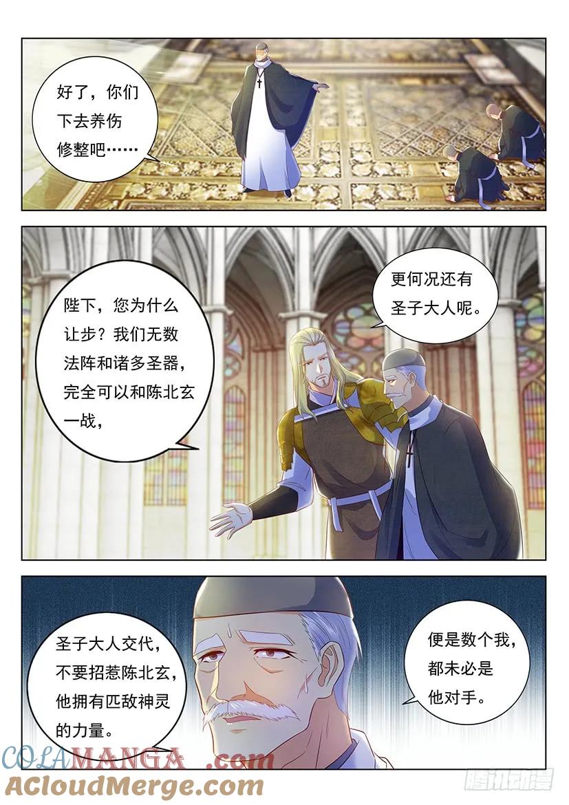 重生之都市修仙 第368话 第356回 第5页