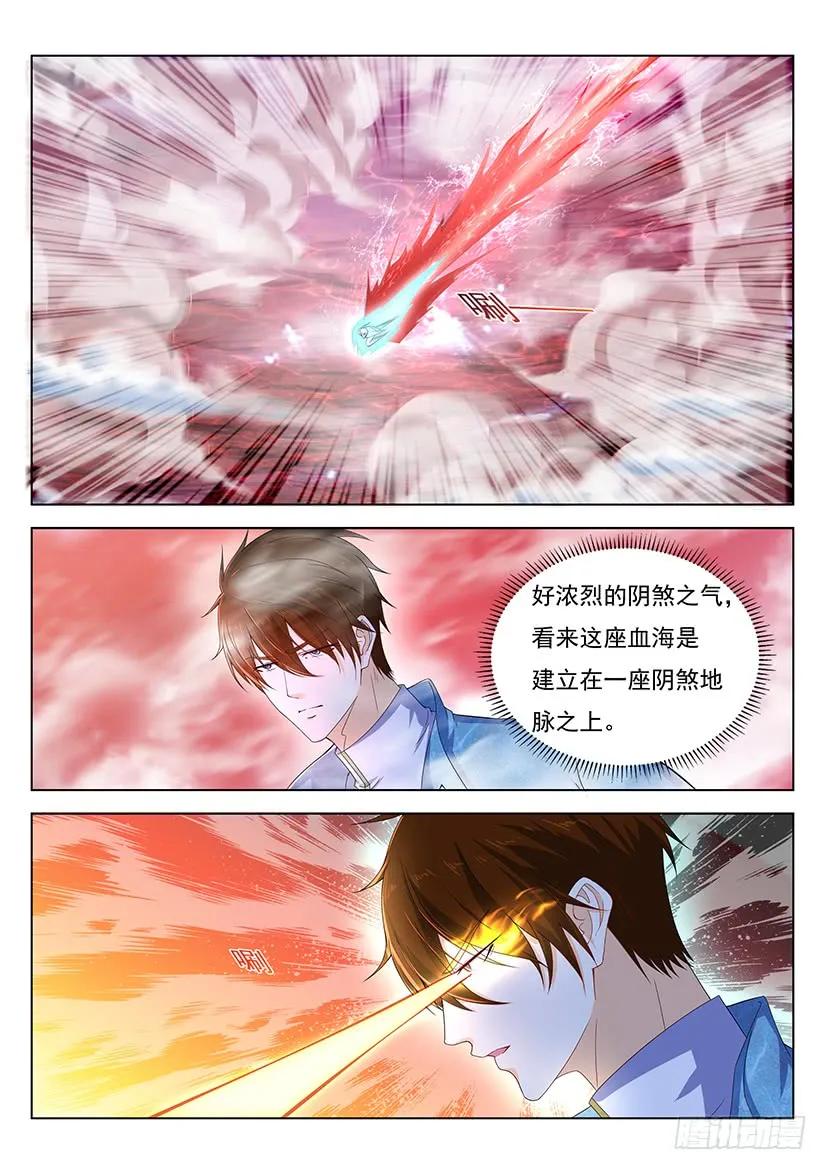 重生之都市修仙 第368话 第356回 第14页