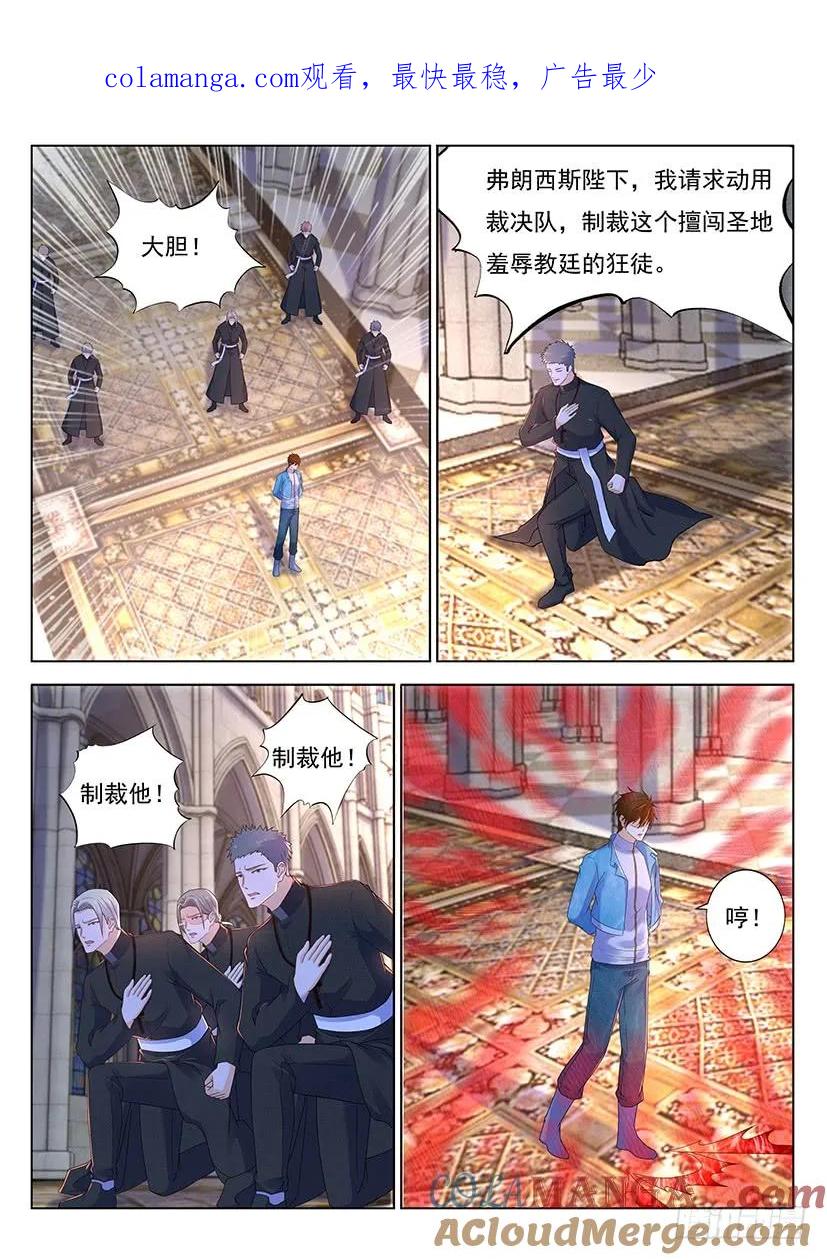 重生之都市修仙 第368话 第356回 第1页