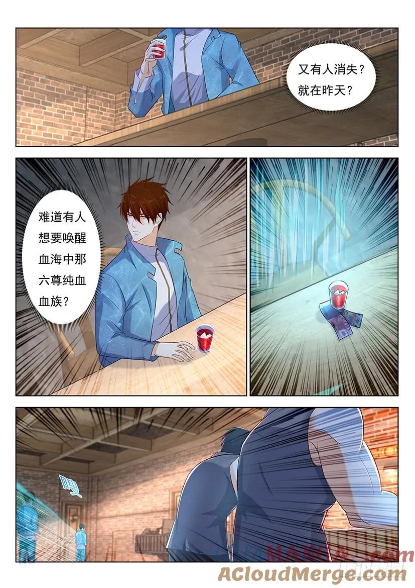 重生之都市修仙 第368话 第356回 第13页
