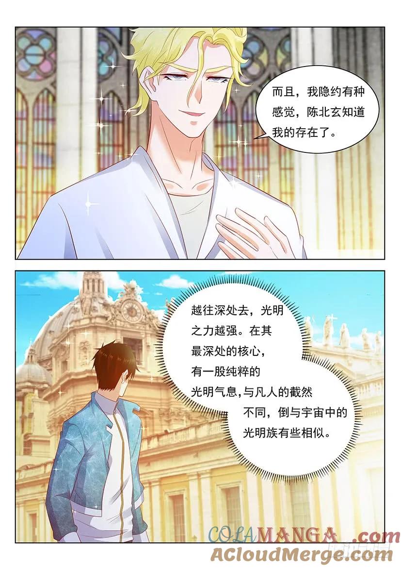 重生之都市修仙 第368话 第356回 第7页