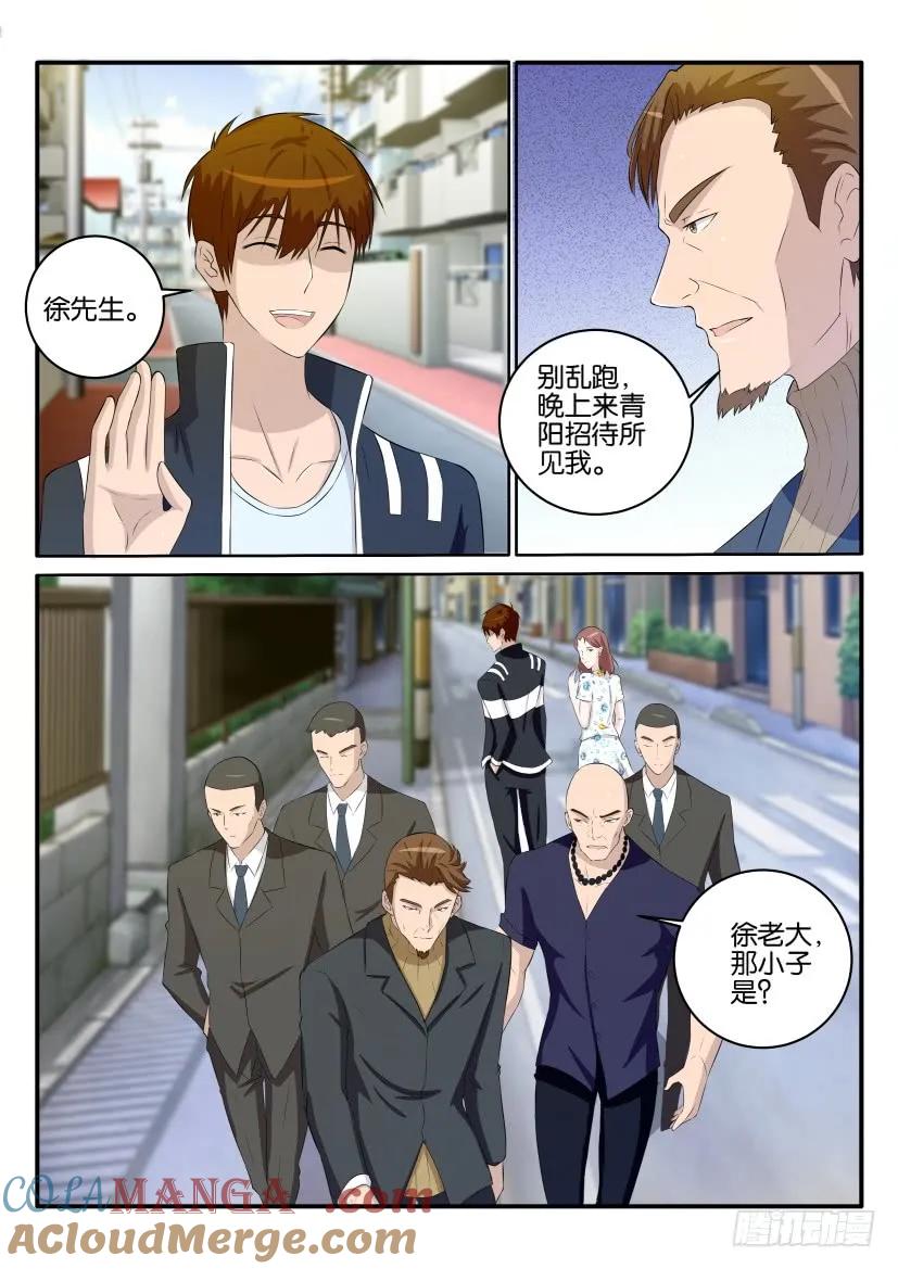 重生之都市修仙 第35话 第三十四回 第8页