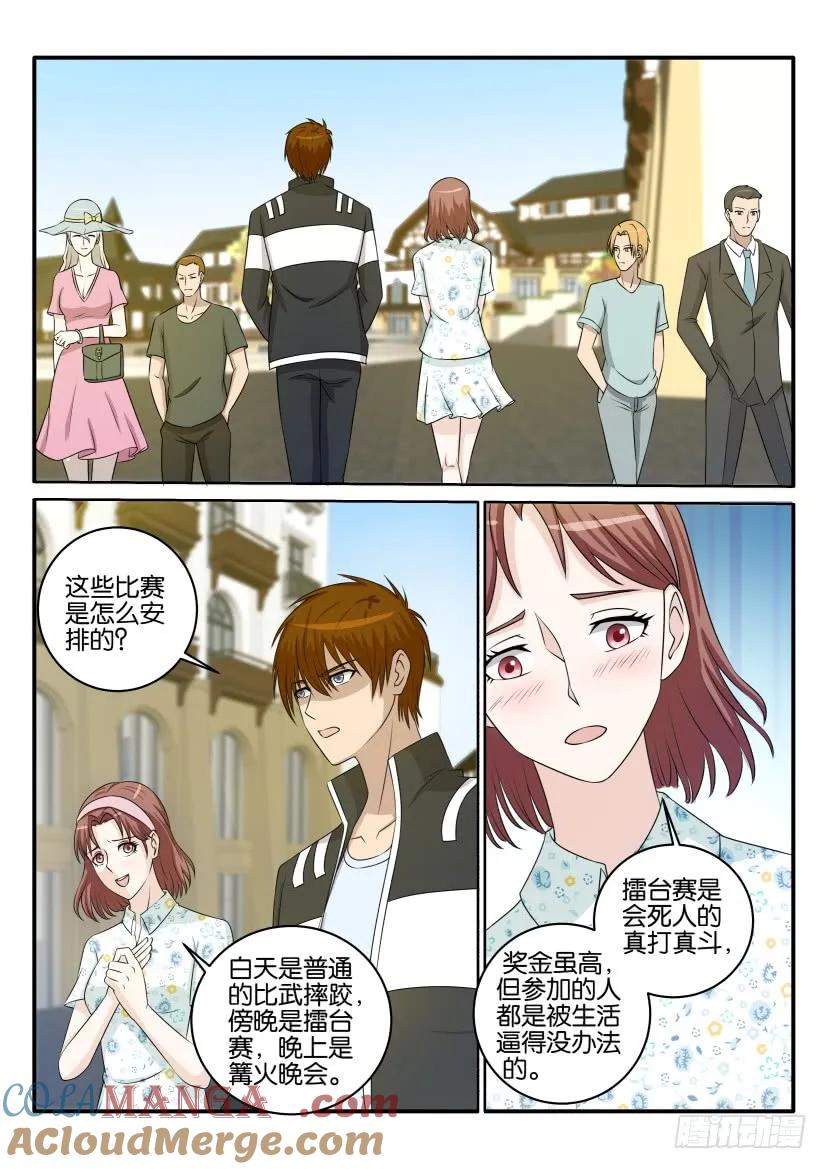 重生之都市修仙 第35话 第三十四回 第6页