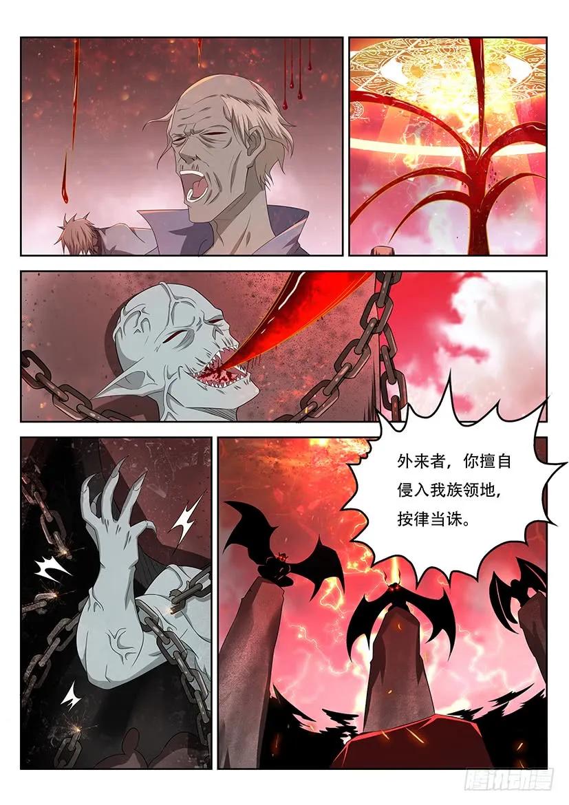 重生之都市修仙 第369话 第357回 第12页