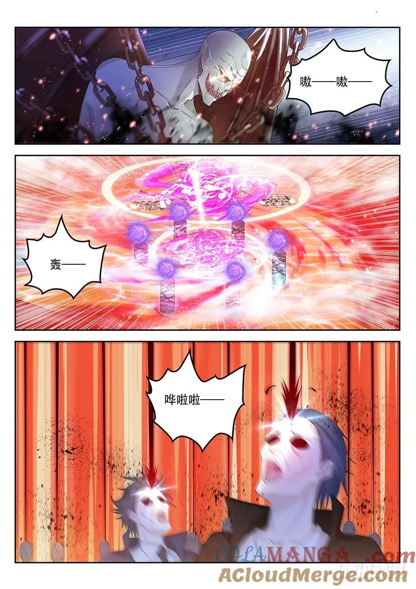 重生之都市修仙 第369话 第357回 第11页