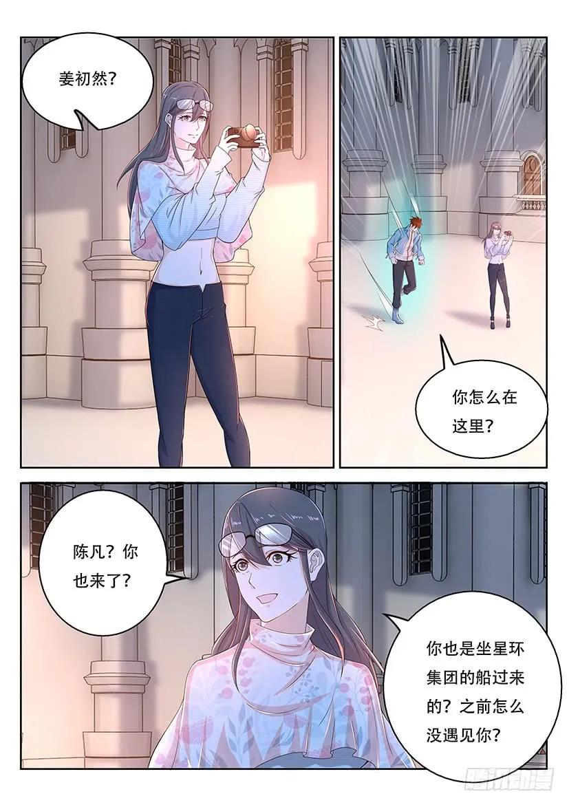 重生之都市修仙 第369话 第357回 第2页