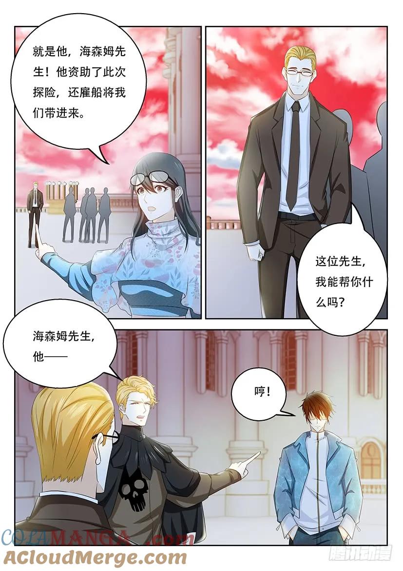 重生之都市修仙 第369话 第357回 第5页