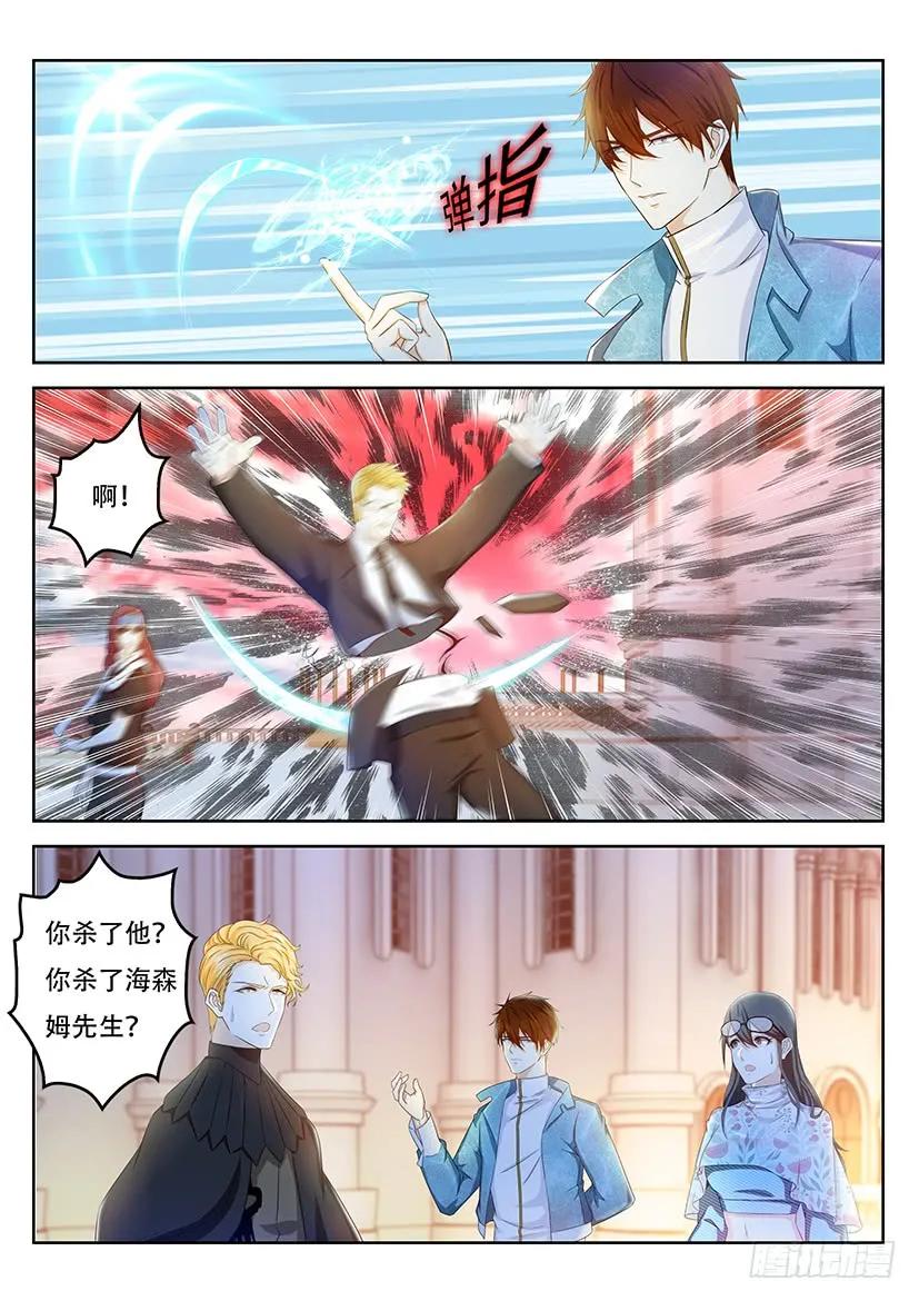 重生之都市修仙 第369话 第357回 第6页