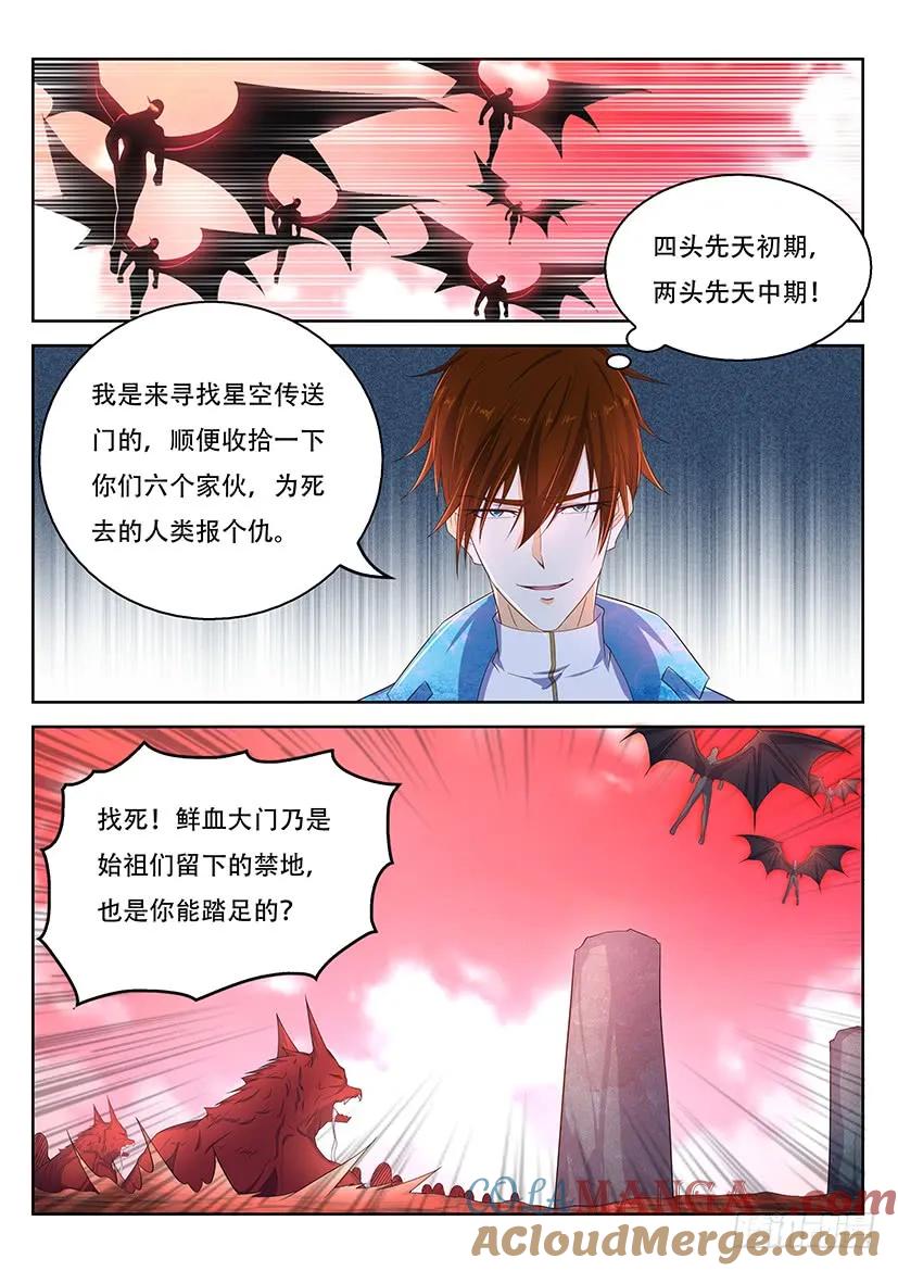 重生之都市修仙 第369话 第357回 第13页