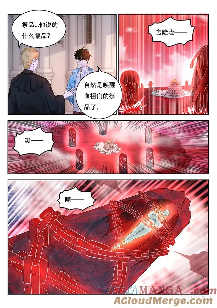 重生之都市修仙 第369话 第357回 第9页