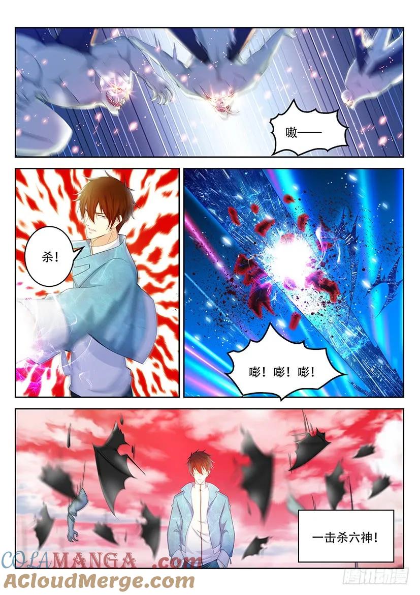 重生之都市修仙 第369话 第357回 第15页