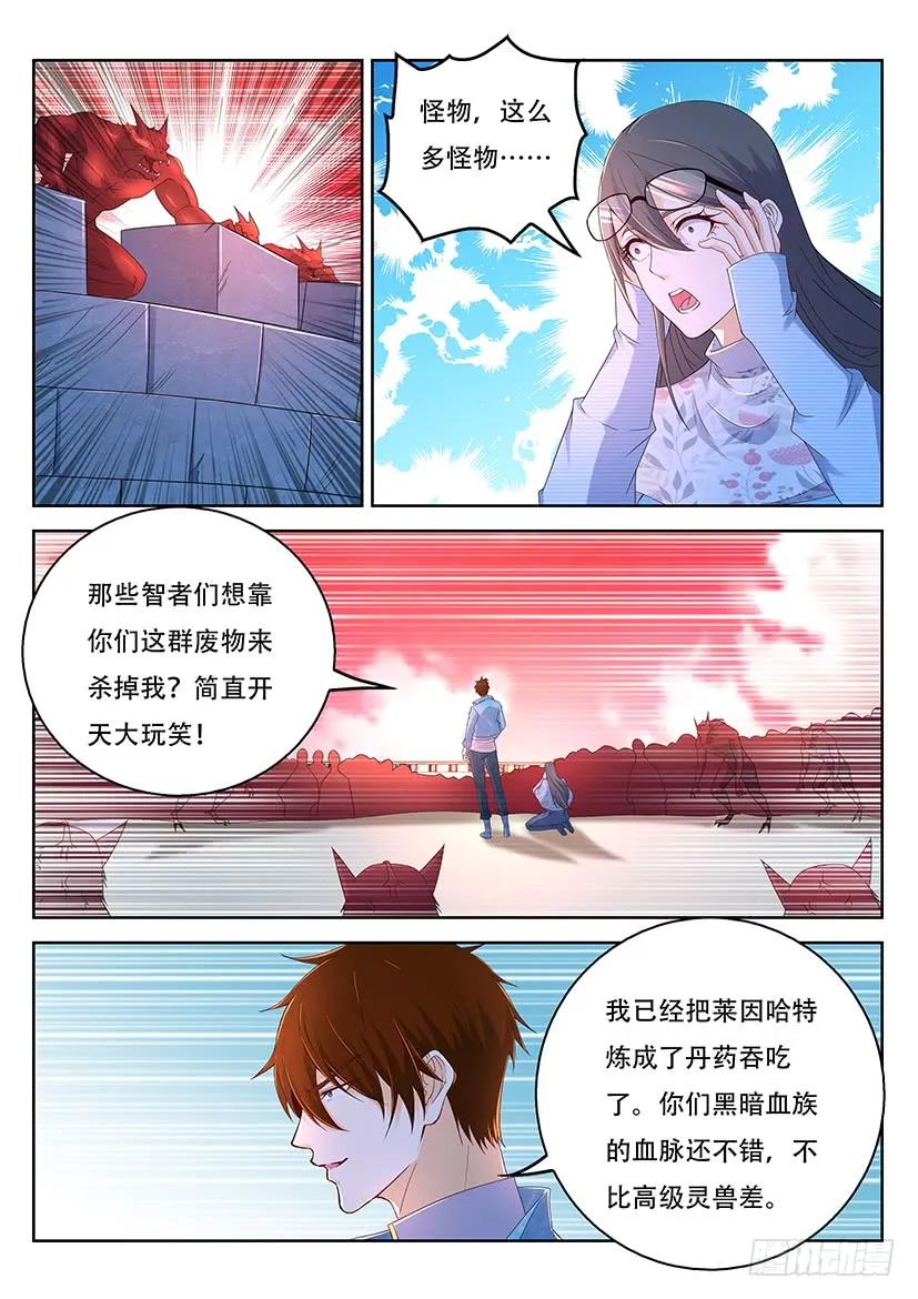 重生之都市修仙 第369话 第357回 第14页