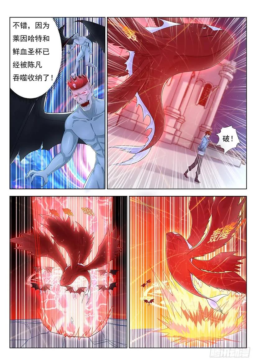 重生之都市修仙 第370话 第358回 第8页