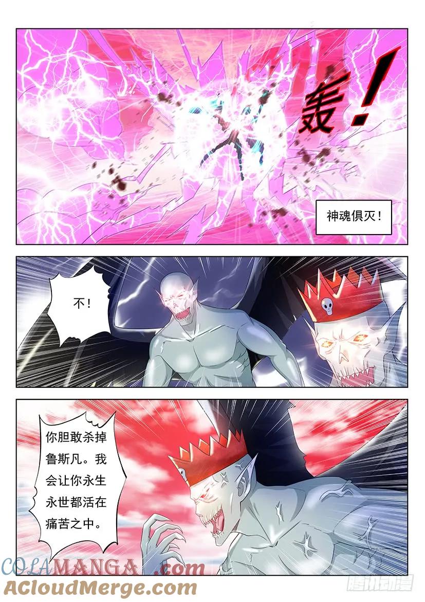 重生之都市修仙 第370话 第358回 第11页