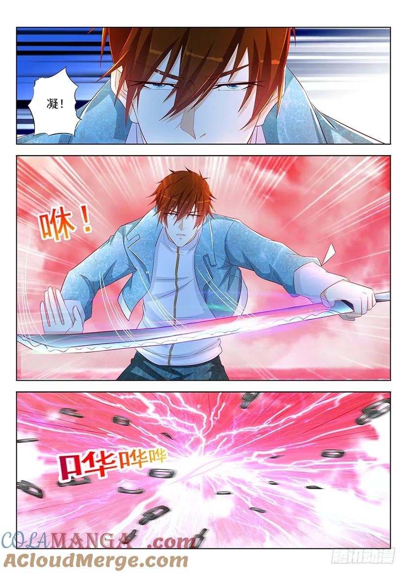 重生之都市修仙 第370话 第358回 第15页