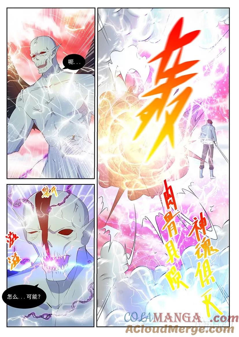 重生之都市修仙 第371话 第359回 第5页