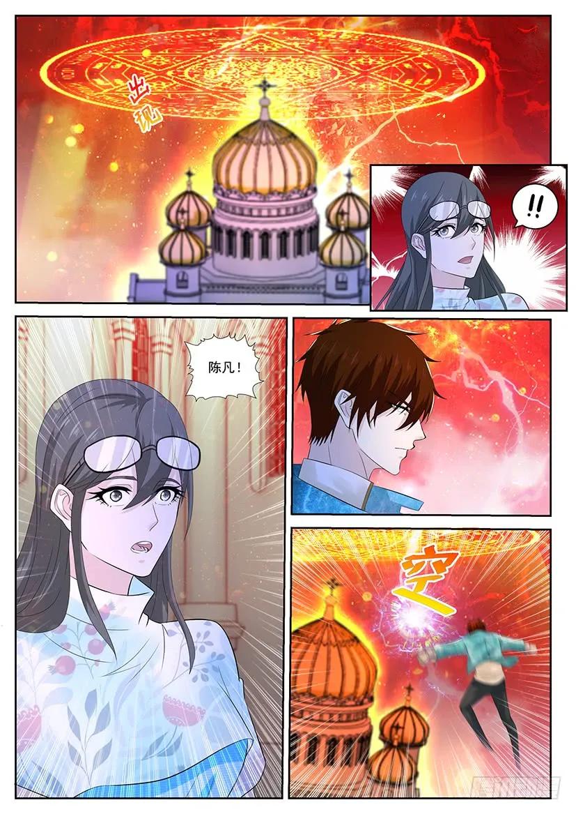 重生之都市修仙 第371话 第359回 第12页