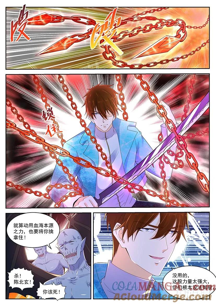 重生之都市修仙 第371话 第359回 第3页